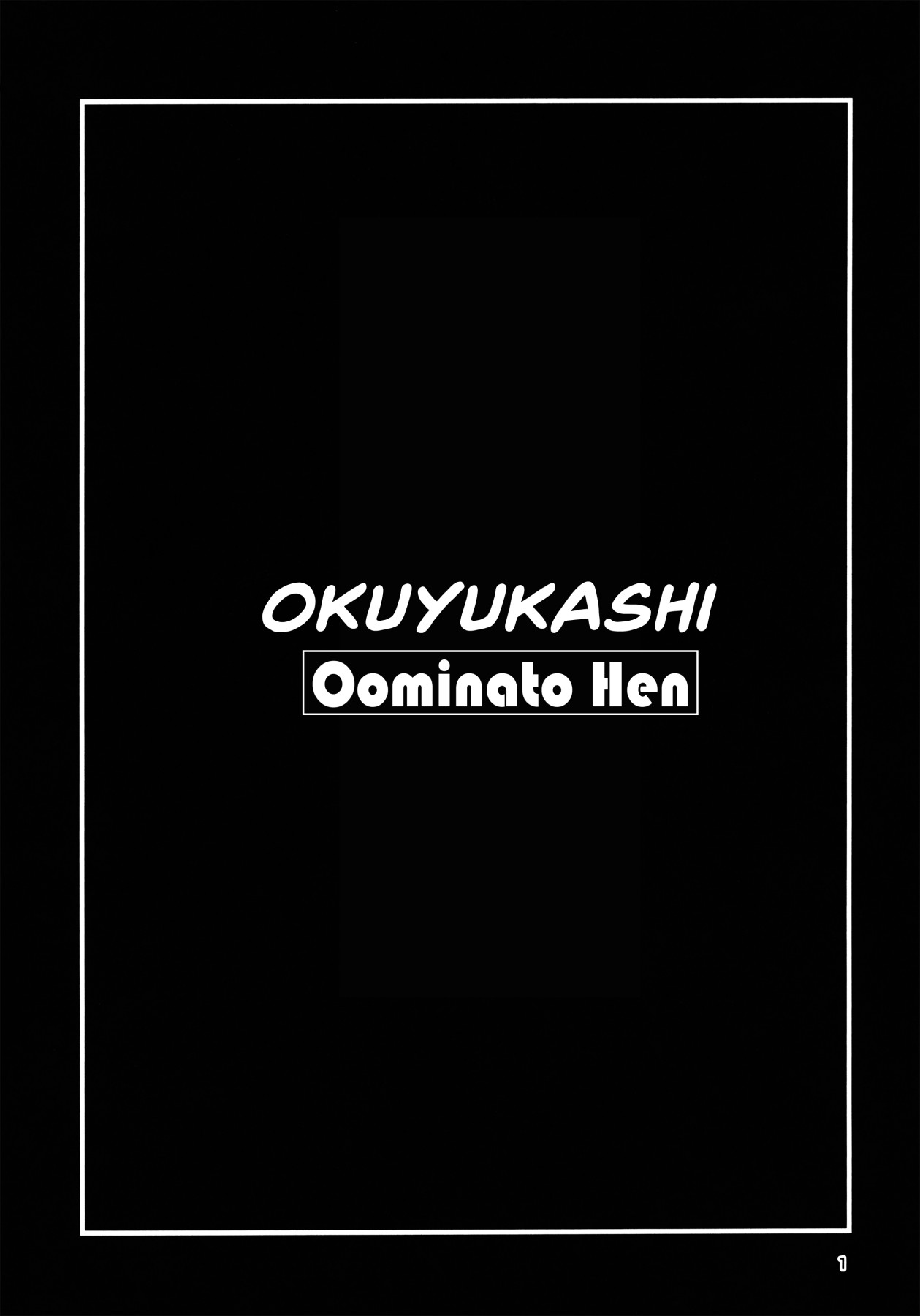 Hentai Manga Comic-Okuyukashi Oominato Hen-Read-3